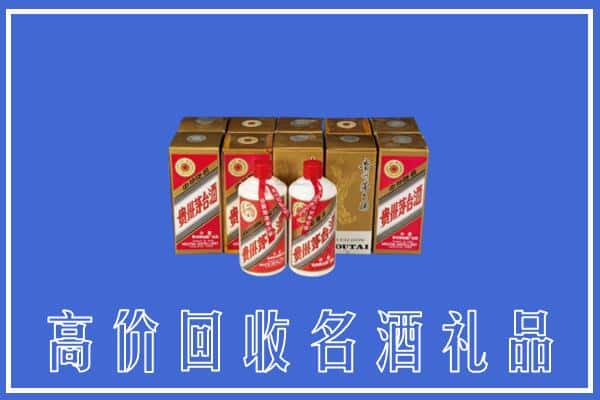 收购资讯:绥宁县回收茅台酒多少钱